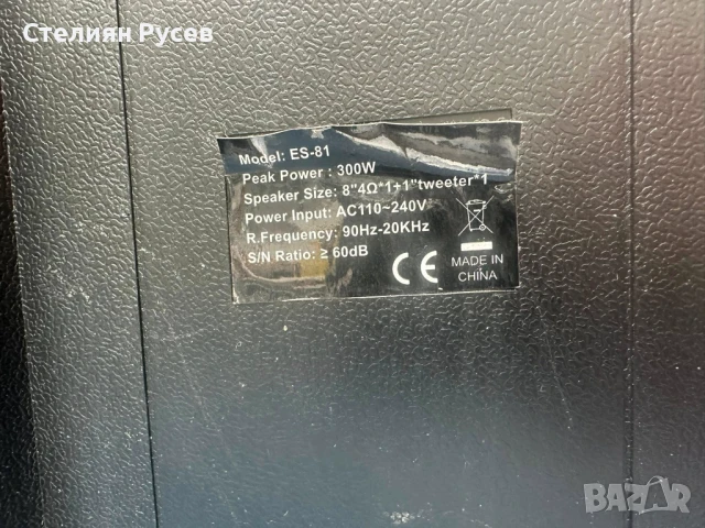 24077   Feiyipu ES-81 караоке блутут  акумулаторна тонколона  Аудио система  цена 85  лв -зарежда се, снимка 3 - Караоке - 51124083