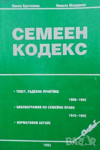 Правна литература-книги по Право-1, снимка 16 - Специализирана литература - 53752110