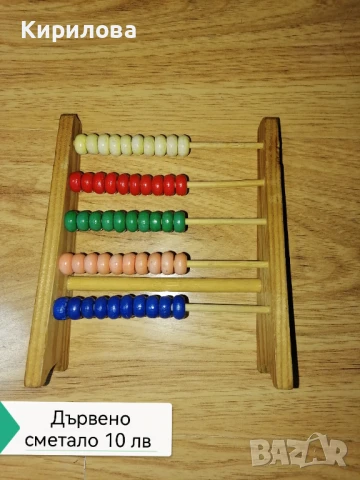 Дървено сметало 10 лв 