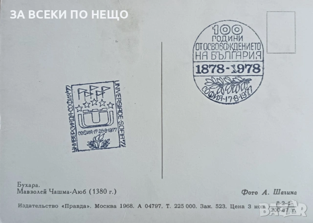 КАРТИЧКИ РАЗНИ - СТАРА СОФИЯ И ДРУГИ ГРАДОВЕ И ДЪРЖАВИ, снимка 15 - Колекции - 54106535