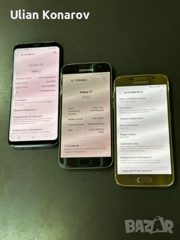 Samsung S6-3/64GB, S7-4/64GB, S8-4/64GB, снимка 8 - Samsung - 53693723