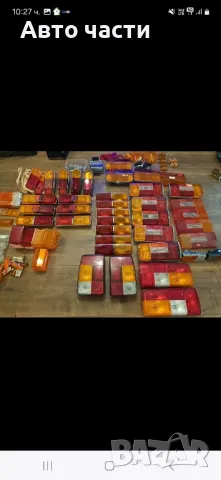 авточасти за ретро руски коли на хубави цени, снимка 15 - Части - 49671478