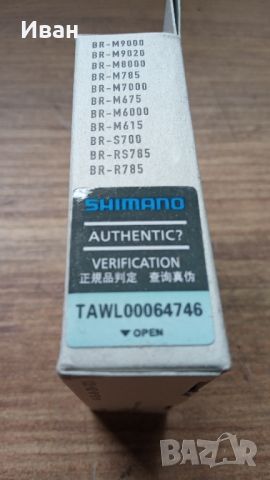 Shimano накладки с охлаждане, снимка 4 - Части за велосипеди - 45812078