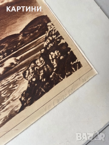 Проф. Христо Стайков графика - “Залез” 1986 г. картина, снимка 2 - Картини - 51834534