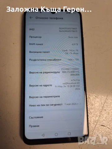 Huawei nova Y70, снимка 2 - Huawei - 49462087