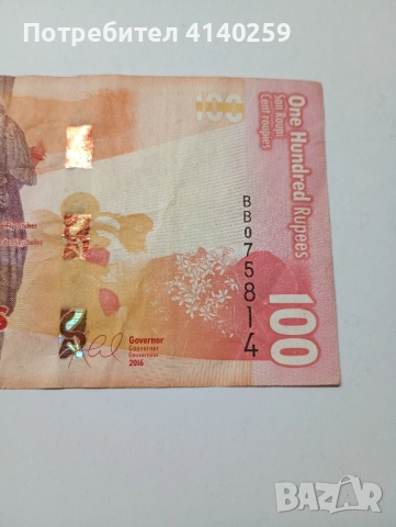 СЕЙШЕЛСКИ ОСТРОВИ БАНКНОТА 100 РУПИИ 2016 Г , снимка 3 - Нумизматика и бонистика - 52556755