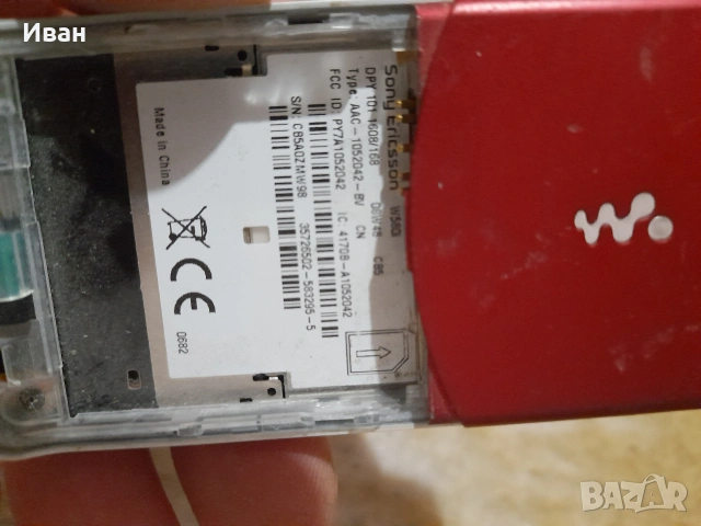 Sony Ericsson w580i, снимка 7 - Sony Ericsson - 53748724