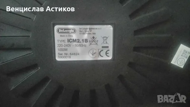 Кафе машина Delonghi - 15лв., снимка 4 - Кафемашини - 50051928