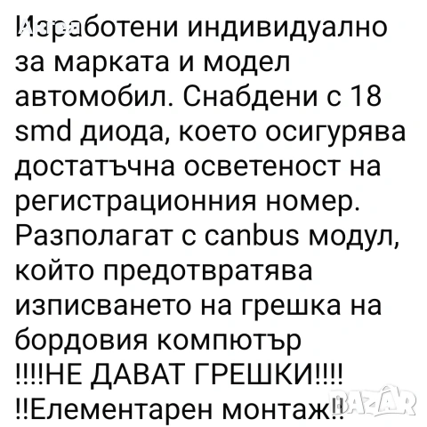 Led плафони за регистрационен номер Audi A3,A4,A5,A6,A8,RS4,RS5,RS6,B6,B7,C6,Q7, снимка 15 - Аксесоари и консумативи - 53336143