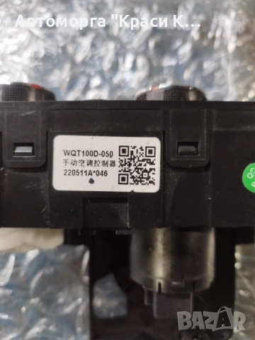 220511A046 управление за климатик на Дачия SPRING electric 2023г , снимка 3 - Части - 53153369