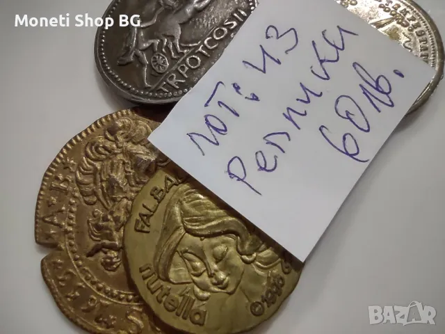 Реплики- сувенири , снимка 1