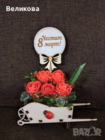 Дървени каручки с розички за 8-ми март!, снимка 7 - Подаръци за жени - 52953001