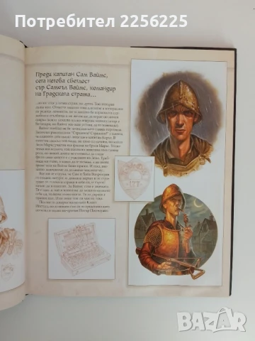 Изкуството на света на диска Тери Пратчет , снимка 8 - Художествена литература - 51089339