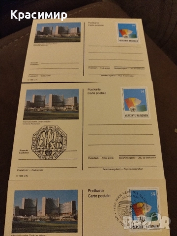 Пощенски Картички ООН MNH., снимка 10 - Филателия - 52190304