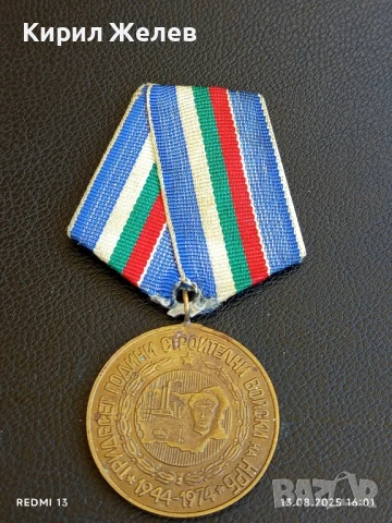 Медал от соца 30г. СТРОИТЕЛНИ ВОЙСКИ за КОЛЕКЦИЯ ДЕКОРАЦИЯ 38836
