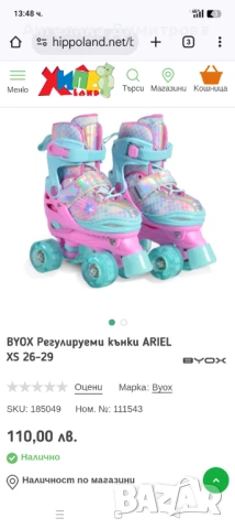 Регулируеми ролкови кънки , снимка 7 - Ролери, кънки - 50861536