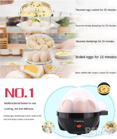 Яйцеварка Lexical LEB-1301, снимка 8 - Други - 51393437