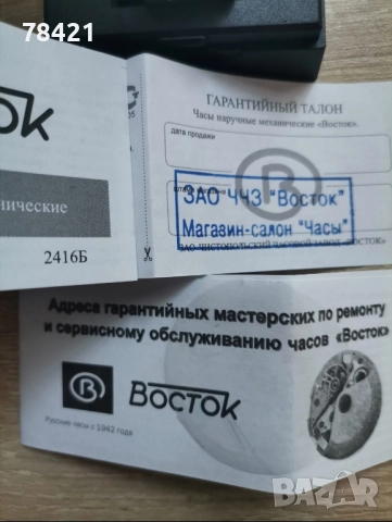 НОВ АВТОМАТИЧЕН РУСКИ 🇷🇺 Vostok Партньор часовник - 100% оригинален с ГАРАНЦИЯ , снимка 4 - Мъжки - 48815690