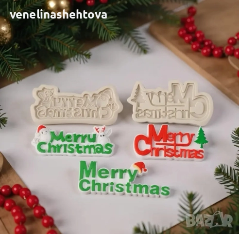  2 модела Силиконов коледен молд "Merry Christmas" елха за гипсови отливки фондан за торта 