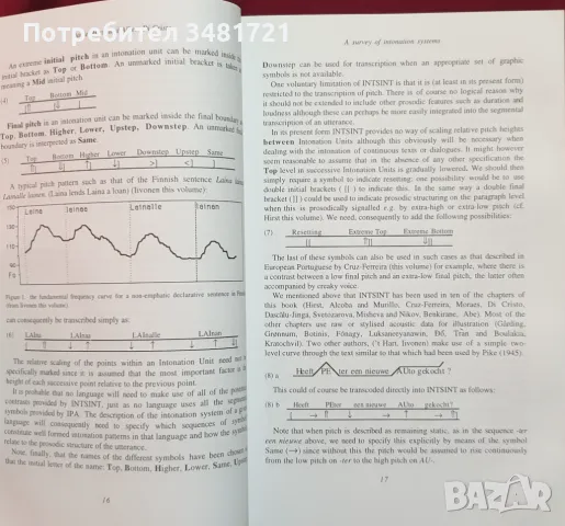 Анализ на интонационните системи в 20 езика / Intonation Systems. A Survey of Twenty Languages, снимка 4 - Специализирана литература - 47405113