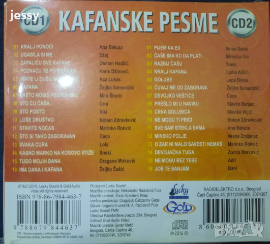 Kafanske pesme, снимка 2 - CD дискове - 45026736