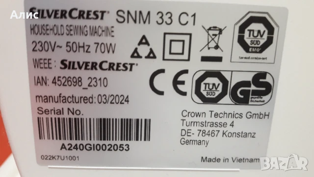 шевна машина, снимка 10 - Шевни машини - 51245261