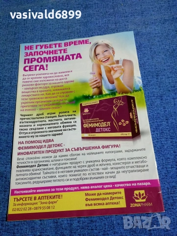 Списание "Кулинарен уикенд" 03÷04/2018, снимка 4 - Списания и комикси - 53492946