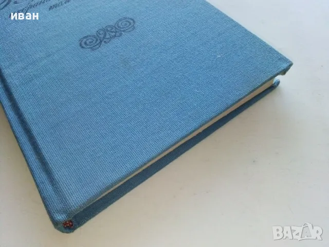 Избрани произведения том 1 - Александър Грин - 1978г., снимка 6 - Художествена литература - 50053291