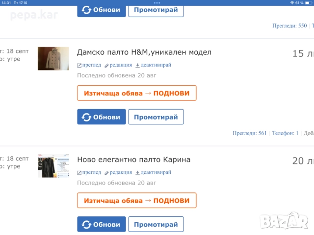 Ново елегантно палто Карина, снимка 5 - Палта, манта - 34555401