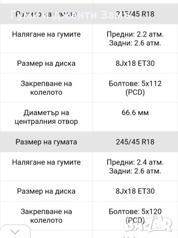 Bmw 18 цола  G20/21 F30/3+/5Х112 Volksvagen Audi Skoda Seat Mercedes ET 30, снимка 8 - Гуми и джанти - 45403072