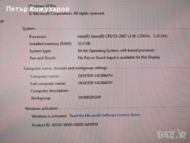 Продавам компютър HP Z440 - Xeon E5-2667 v3 + 32GB RAM + 500GB NVMe, снимка 2 - Работни компютри - 44494300