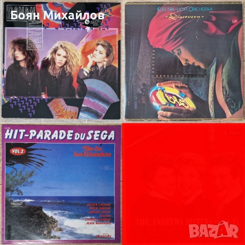 Грамофонни плочи за любители, снимка 2 - Грамофонни плочи - 53573138