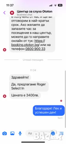 Нов Phonak Roger Select In микрофон за слухови апарати, снимка 10 - Слухови апарати - 47230819