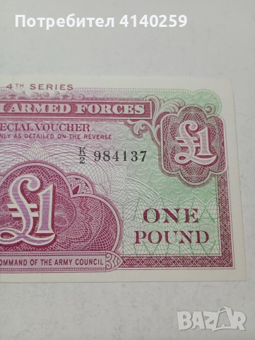 БРИТАНСКА БАНКНОТА , снимка 3 - Нумизматика и бонистика - 53536311