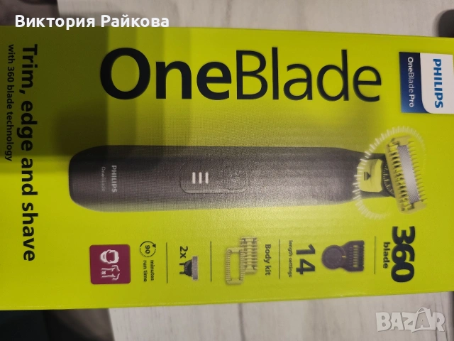 Тример Philips QP6542/15 OneBlade