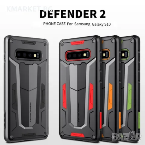 Samsung Galaxy S10 Nillkin Defender Калъф и Протектор, снимка 1 - Калъфи, кейсове - 48317347