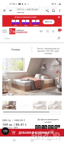 Ново легло 120/190, снимка 3 - Спални и легла - 52568944