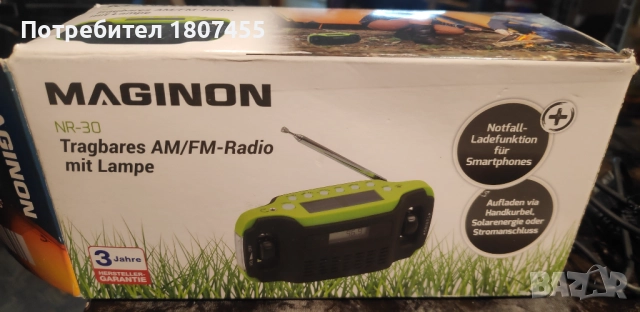 Преносимо автономно радио с фенер, слънчев панел и манивела за зареждане, снимка 10 - Радиокасетофони, транзистори - 52643322