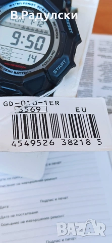 Продавам Casio G-SHOCK GD 010-1R, снимка 3 - Мъжки - 53089931