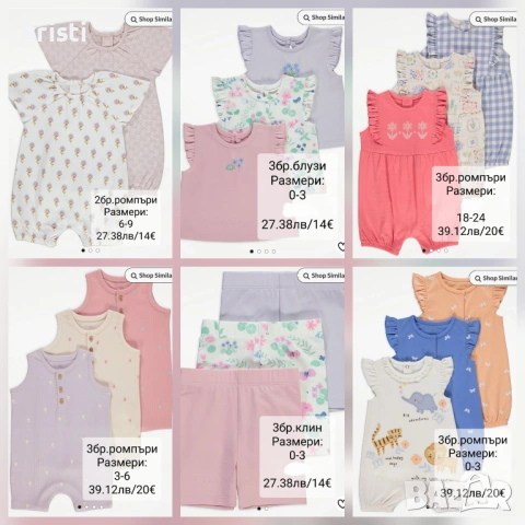  Дрешки-внос от Англия! 🌸"GEORGE"🌸"MATALAN", снимка 10 - Бодита за бебе - 29406835