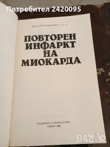 клинична рентгенология-10лв, снимка 2 - Специализирана литература - 48637790