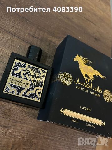 Арабски парфюм от дубай