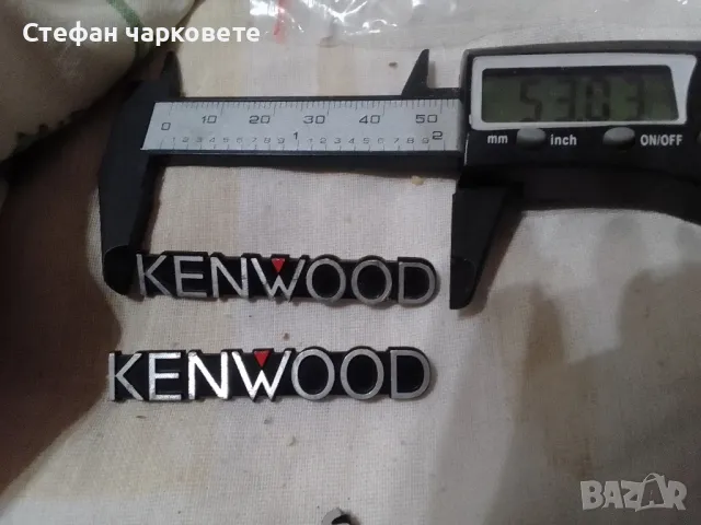 табелки от тонколони Kenwood , снимка 1 - Тонколони - 47644714