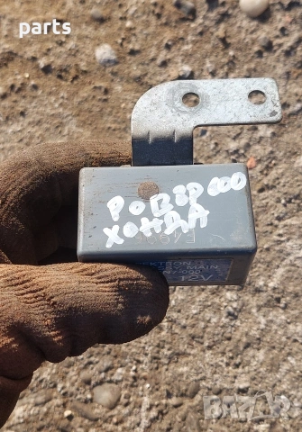 Реле Горивна Помпа Ровър 600 - 618 - 620 - 623 - Хонда Акорд - CC7 - CE7 - CE8 - CE9 - 39400SN7000, снимка 6 - Части - 53980299