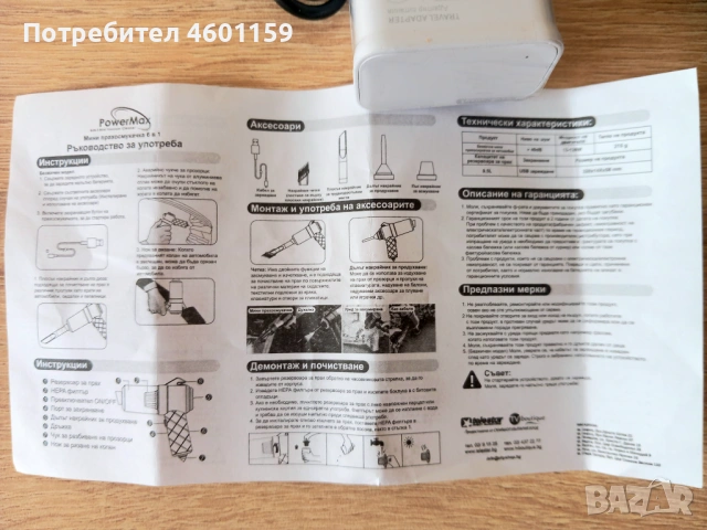 Нова мини прахосмукачка 6 във 1, снимка 10 - Прахосмукачки - 53659576