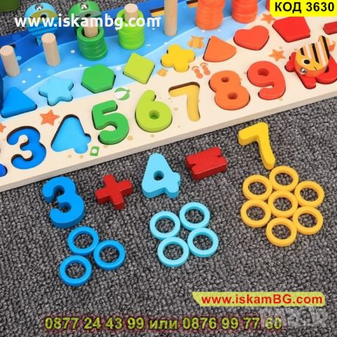 Детска дървена дъска - Математически риболов - КОД 3630, снимка 3 - Образователни игри - 45319744