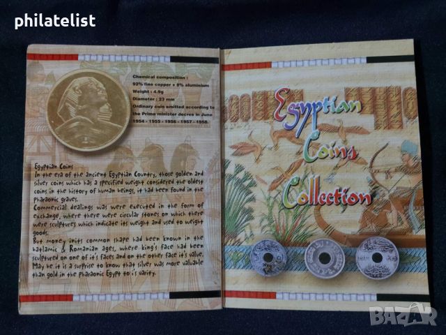 Комплектна серия - сет - Египет , 13 монети, снимка 3 - Нумизматика и бонистика - 45100103
