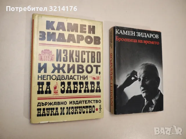 Български оперен театър. Том 1. До 1944 г. Материали и наблюдения - Розалия Бикс, снимка 15 - Специализирана литература - 47866996