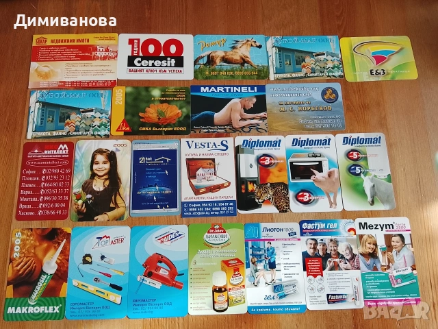 23 Малки календарчета от 2005 г.