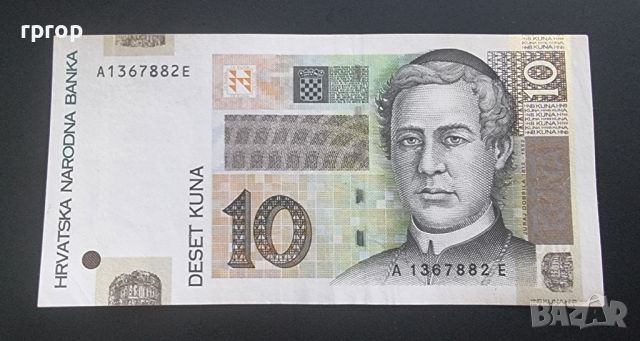 Хърватия.   10   куни . 2001 година.  Много добре запазена банкнота., снимка 1